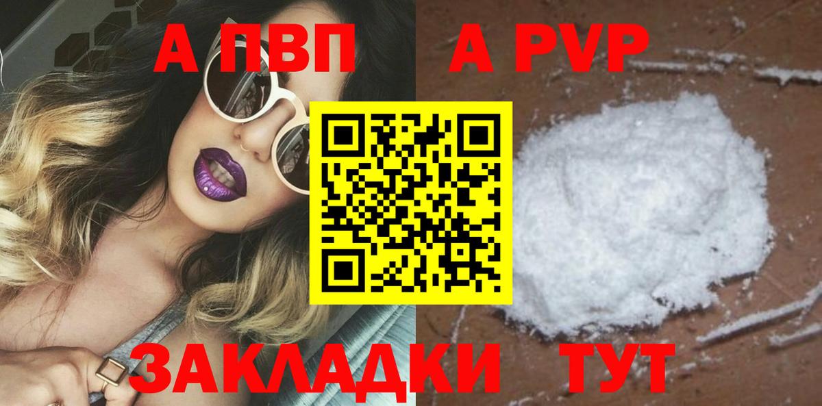 Пыть-Ях  Alpha-PVP СК КРИС  где купить наркотик  A-PVP Crystall  Вход с VPN 