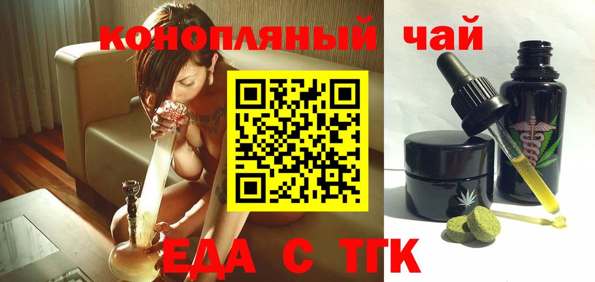 Печенье с ТГК марихуана  Вход с VPN  Пыть-Ях 
