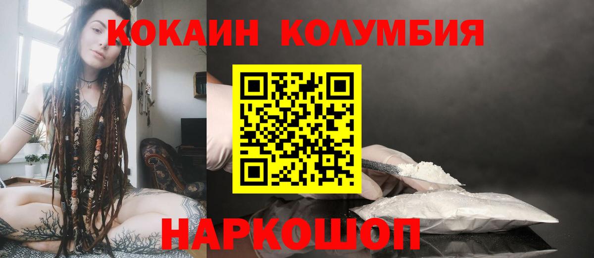 КОКАИН 97% Пыть-Ях