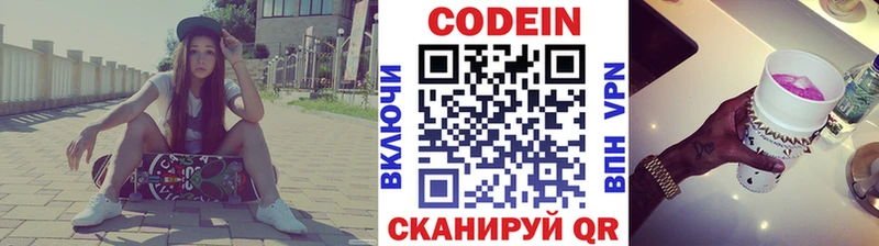Кодеин напиток Lean (лин)  mega сайт  Пыть-Ях 
