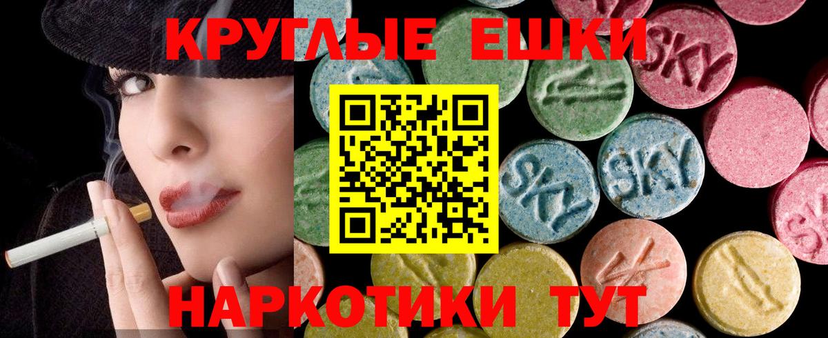Ecstasy 250 мг  Экстази  Вход с VPN  Пыть-Ях  Экстази диски 