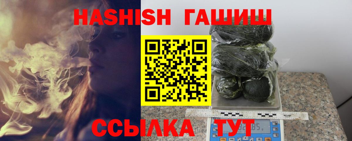 ГАШ hashish Пыть-Ях