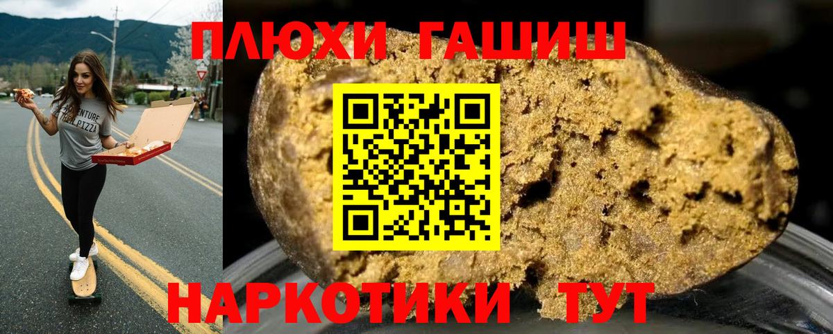 ГАШИШ ice o lator  Гашиш гарик  Пыть-Ях  Вход с VPN 