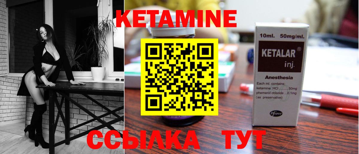 Пыть-Ях  Кетамин ketamine  Вход с VPN 