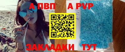 ALPHA-PVP Обнинск