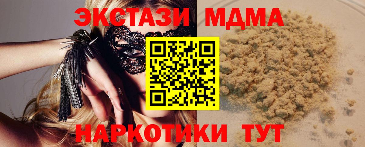 MDMA молли  Вход с VPN  Пыть-Ях  MDMA Molly 