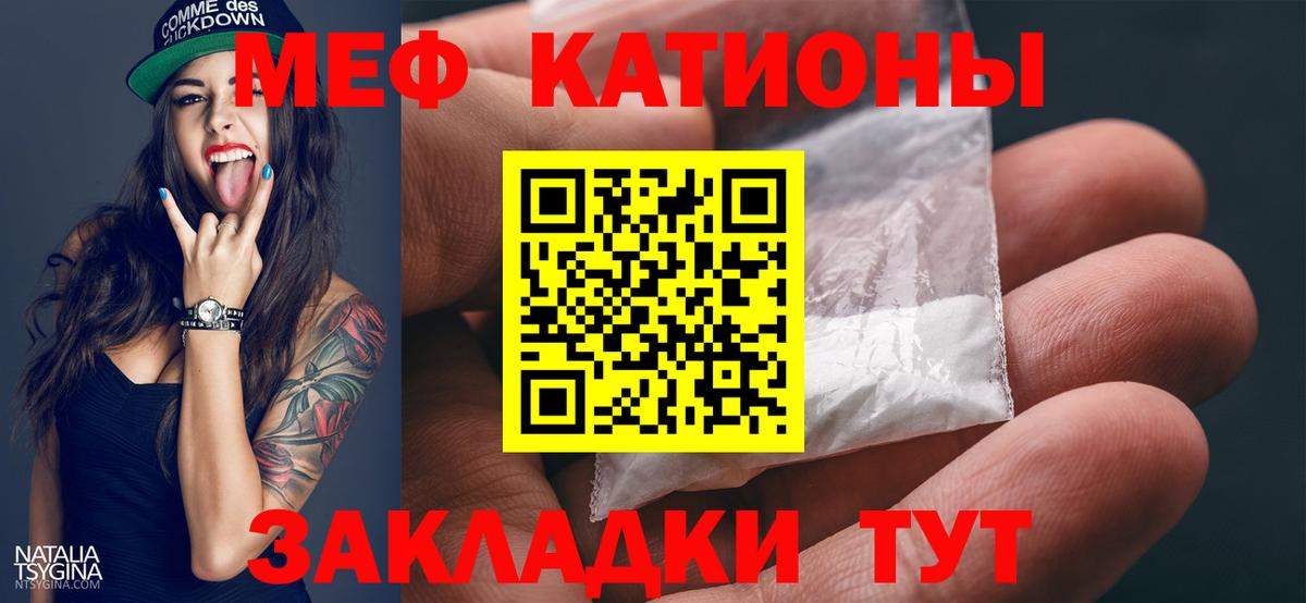 Меф мяу мяу  Пыть-Ях