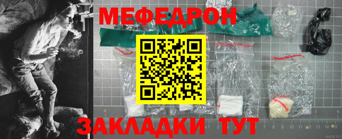 купить наркотики цена  МЕФ кристаллы  Меф  Вход с VPN  Меф VHQ  Пыть-Ях 