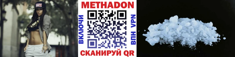 что такое наркотик  Пыть-Ях  Метадон VHQ 