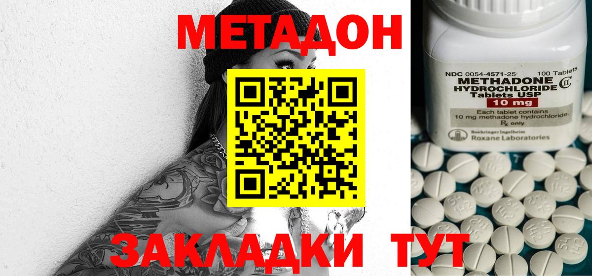 МЕТАДОН VHQ Пыть-Ях