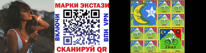 Марки 25I-NBOMe 1,8мг  Пыть-Ях 